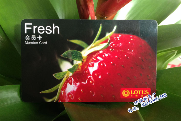 广州超市会员卡制作公司，专业制作超市会员卡