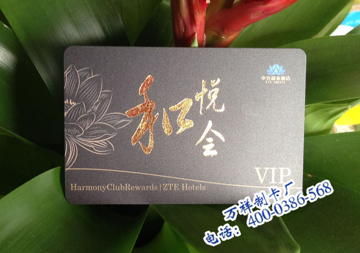 广州酒店VIP会员卡制作公司，酒店会员卡制作厂