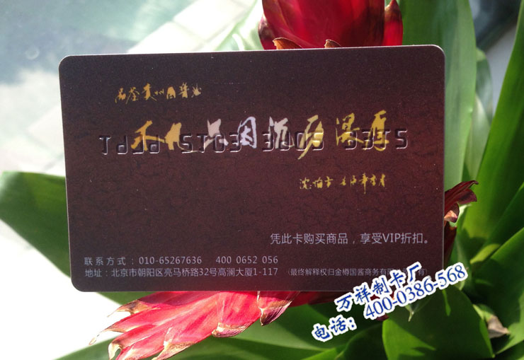 北京商场会员卡制作公司，上海会员卡制作厂家