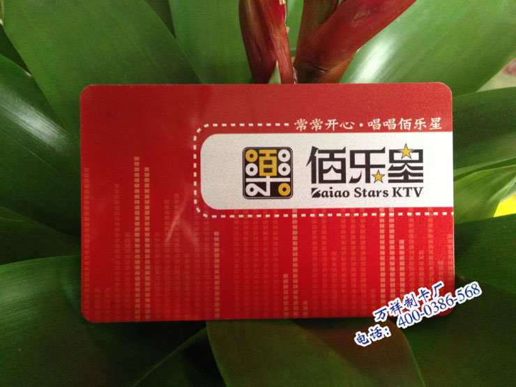 供应广州KTV会员卡制作，高档会员卡制作公司