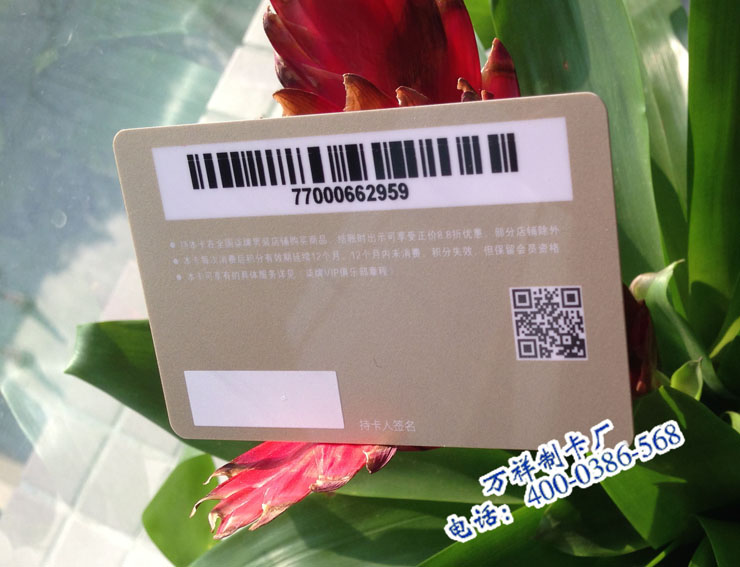 <b>广州专业制作条码会员卡公司，条码会员卡制作</b>