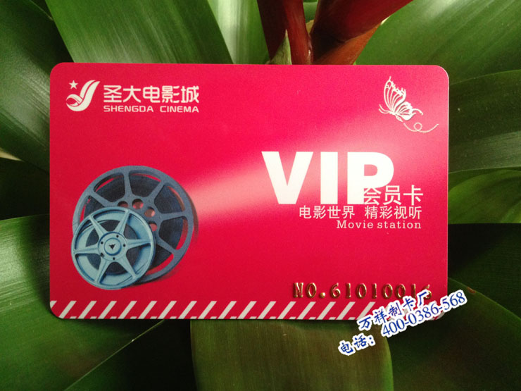 广州电影院会员卡定做公司，电影院VIP卡制作