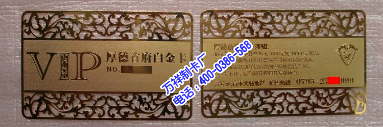 广州磁条金属卡制作，房地产贵宾金属卡制作