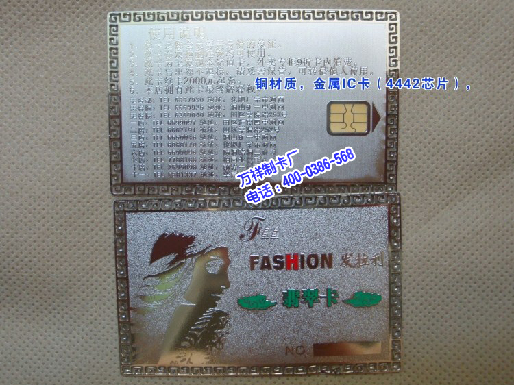 广州金属芯片银卡制作公司，深圳金属磁条银卡