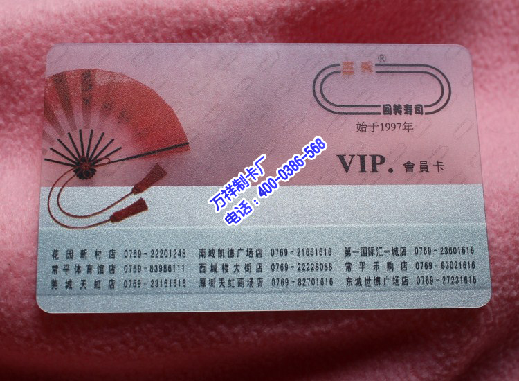 透明VIP会员卡制作，广州透明会员卡制作公司