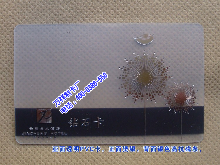 广州透明钻石卡制作公司，高档透明卡制作