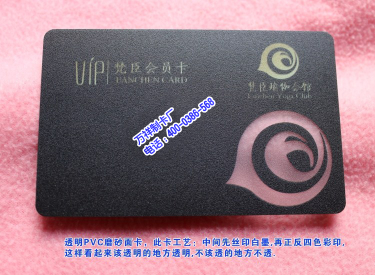 广州制作会馆透明会员卡公司，服装透明会员卡