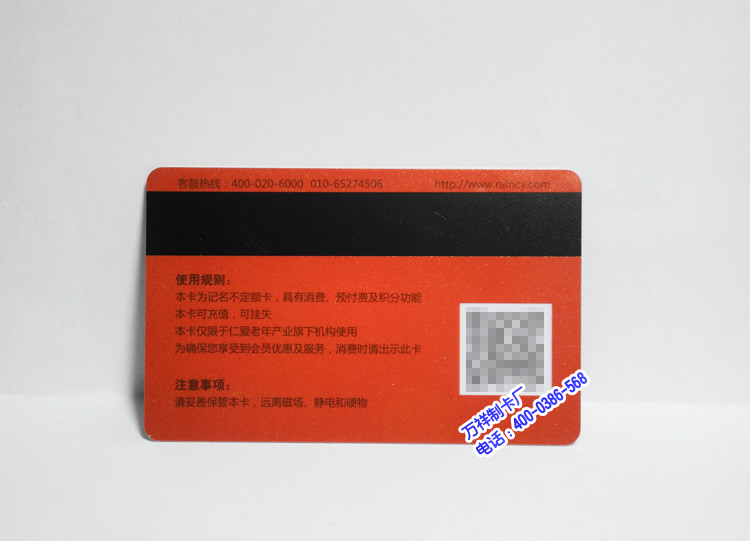 广州制作磁条会员卡公司，磁条积分会员卡订制