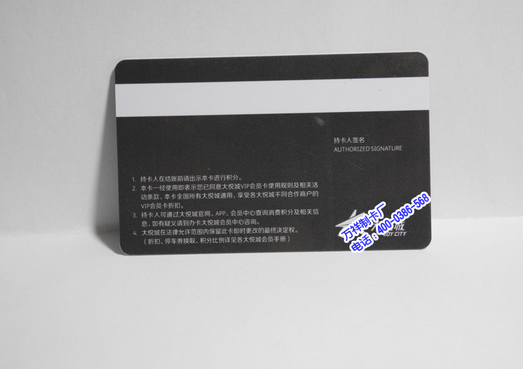 广州磁条卡制作，高亢磁条卡印刷，做磁条卡公