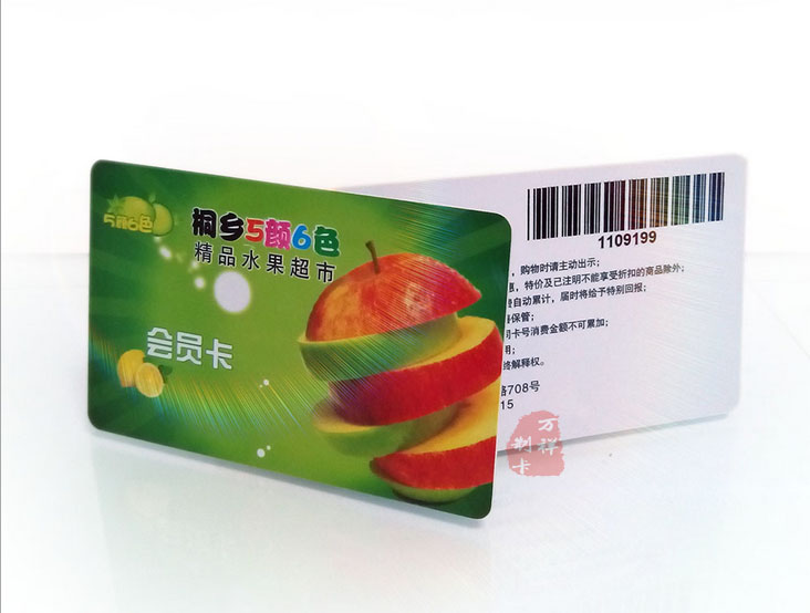 <b>水果超市会员卡制作，条码会员卡厂家，IC会员卡</b>