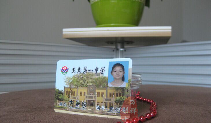 <b>制作学生证厂家，广州学生证厂家，IC学生证</b>