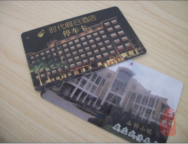 <b>广州专业制作停车ID卡公司，供应停车卡定做厂家</b>